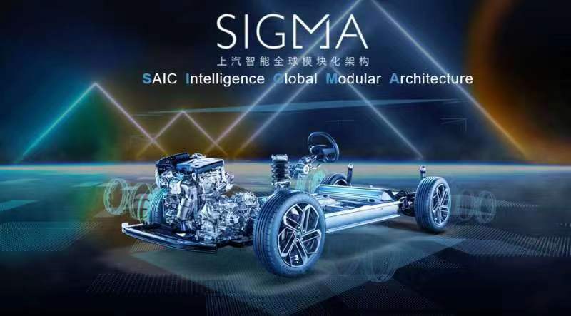 MG X混沌学园开讲，最新解码上汽智能全球模块化架构SIGMA