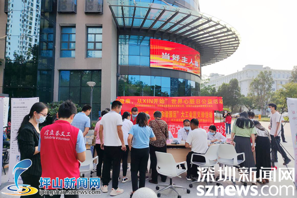 我为群众办实事丨健康从心开始 龙田街道开展心脏日义诊活动