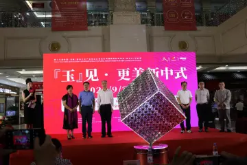 “玉”见·更美新中式 文博会宝立方分会场邀市民了解玉文化
