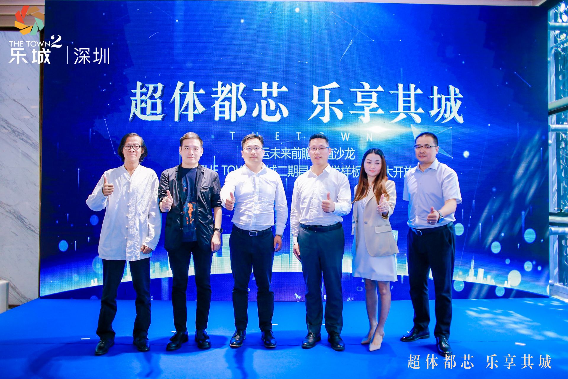 THE TOWN乐城二期样板房开放