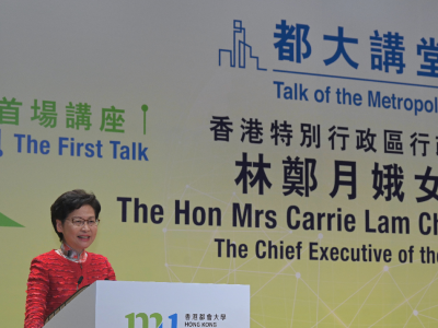 林郑月娥在《都大讲堂》宣讲香港“四新精神”
