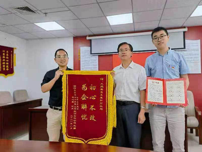 一面锦旗一封感谢信 大鹏新区发展和财政局助力葵涌股份公司整合合并有成效