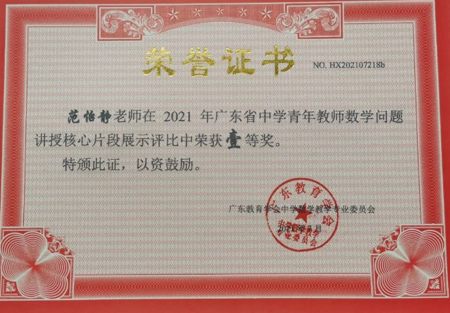 罗湖骄傲！17人获奖，占全市60%以上！