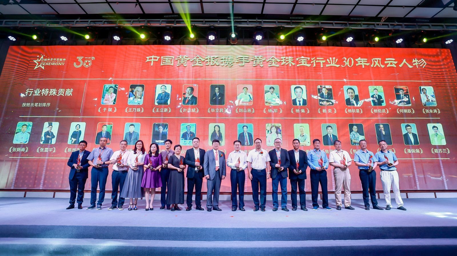 传播中国黄金行业正能量，2021中国黄金珠宝盛典暨中国黄金报创刊30周年庆典在深举行