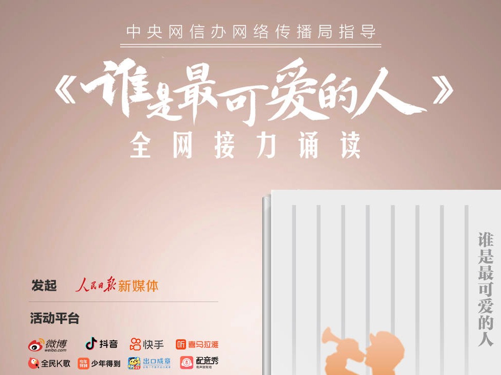 英雄回家 ｜ 这场全网接力诵读，就等你了！