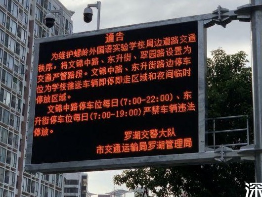 从微着手 借智而上 校警携手推动校园交通治理体系现代化
