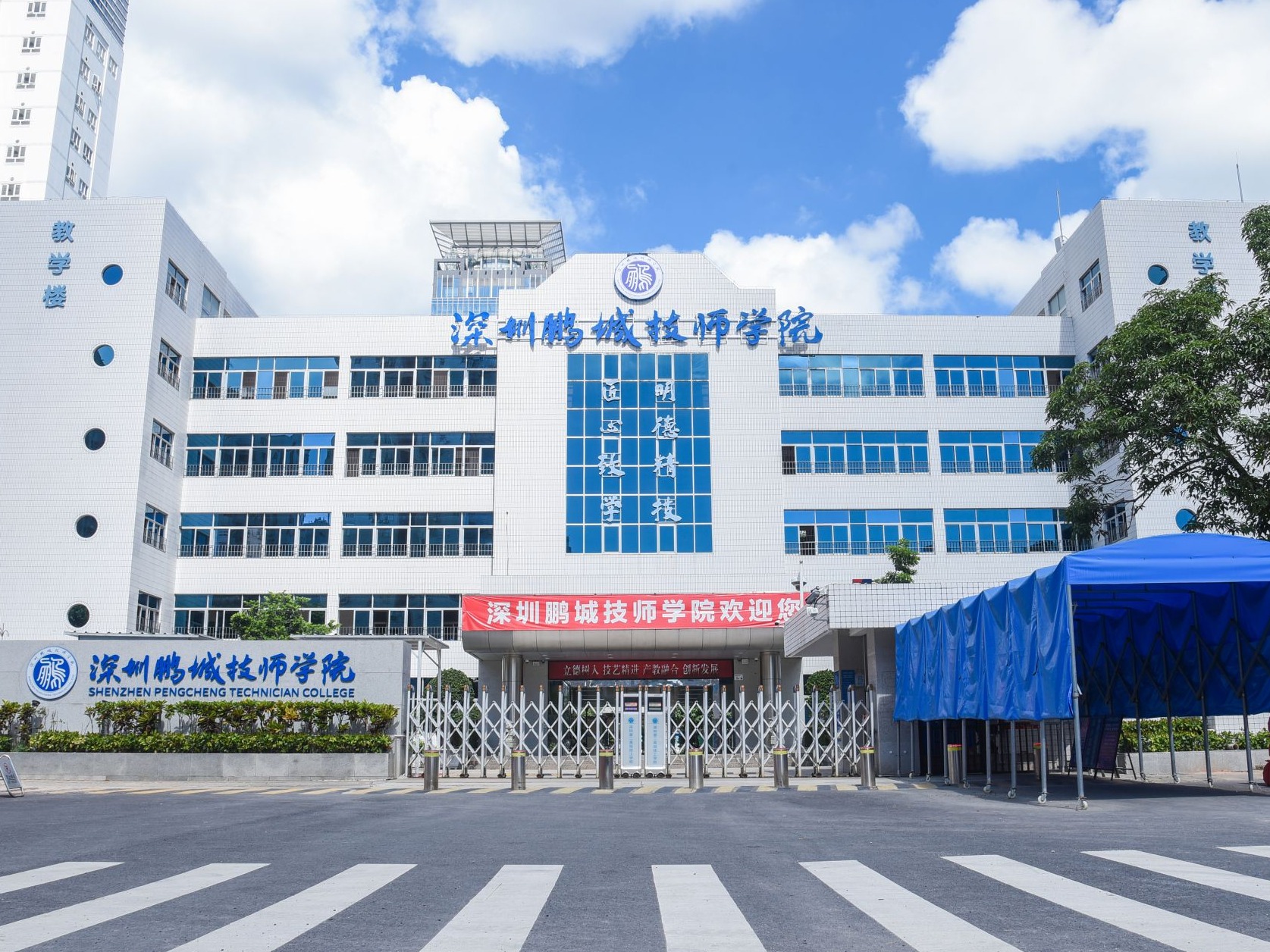 再添一所公办技师学院 深圳鹏城技师学院正式揭牌