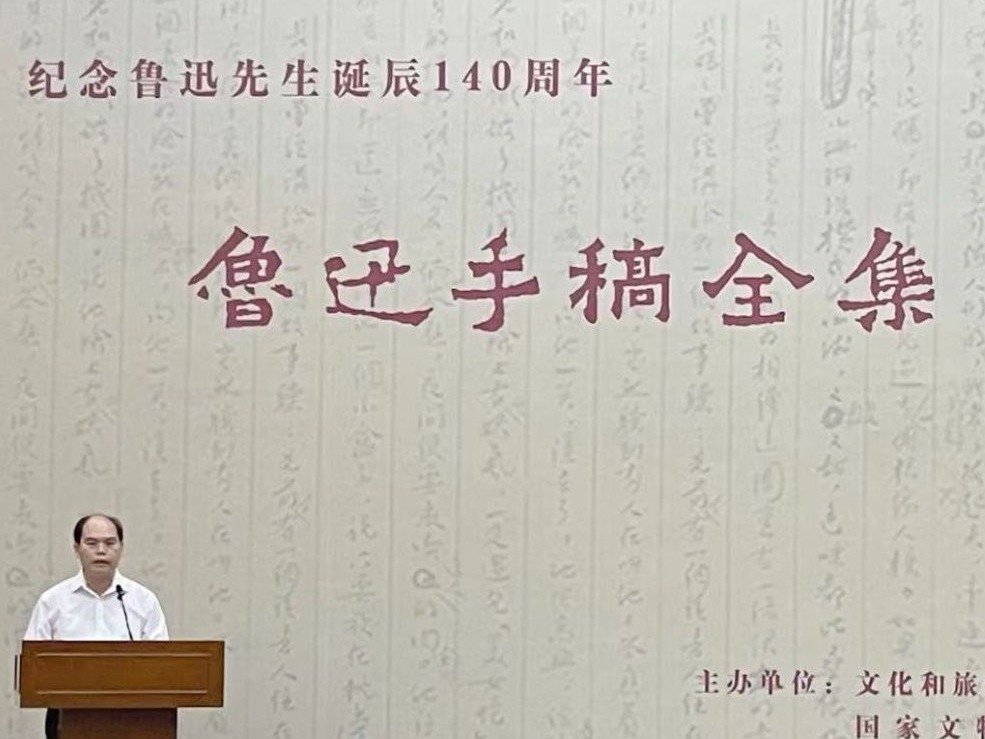 新增近1.5万页！《鲁迅手稿全集》新书首发 