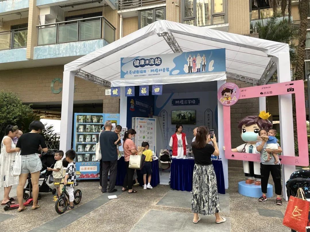 上央视！新奇有趣的“福田健康漂流站”你打卡了吗？