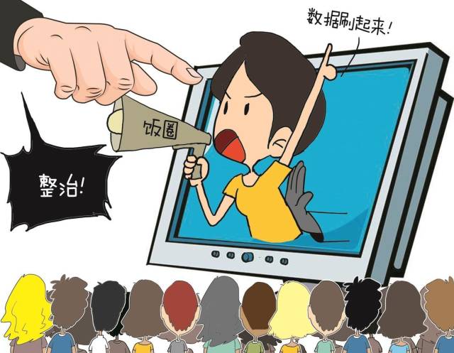 流量至上、畸形价值观......“饭圈”乱象如何治？