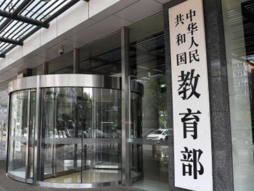 教育部：已收到超800条教师工资举报，均第一时间妥善处置