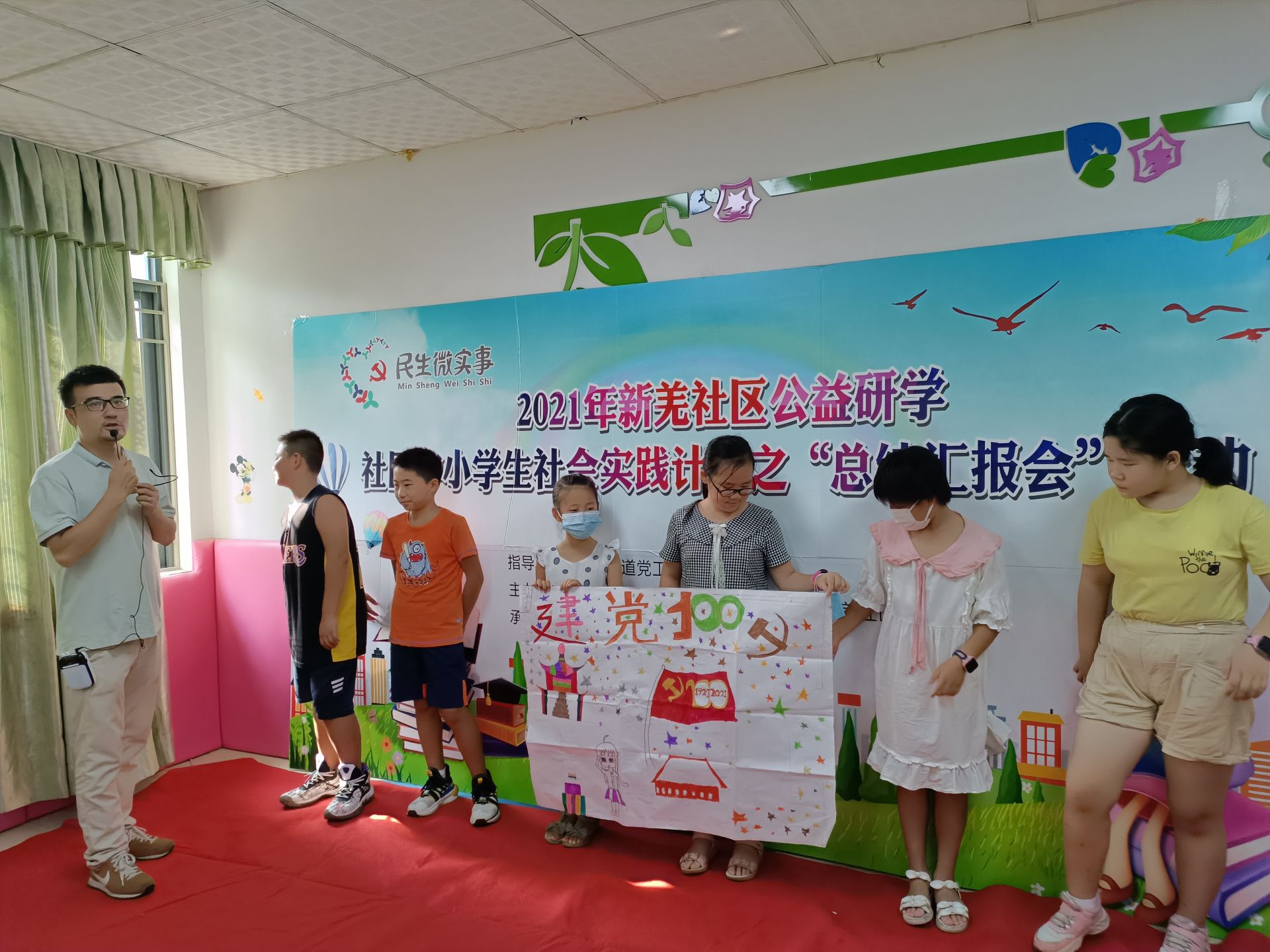 民生微实事：新羌社区青少年公益研学社项目成果展演活动
