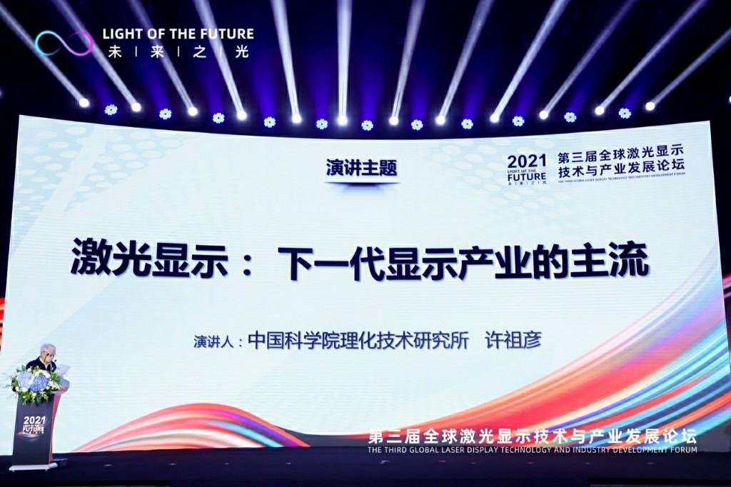 激光显示产业高层共识：下一代显示技术主流是激光电视