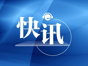 广东省地方金融监管局：推动出台金融支持横琴粤澳深度合作示范区以及前海深港现代服务合作示范区的政策措施