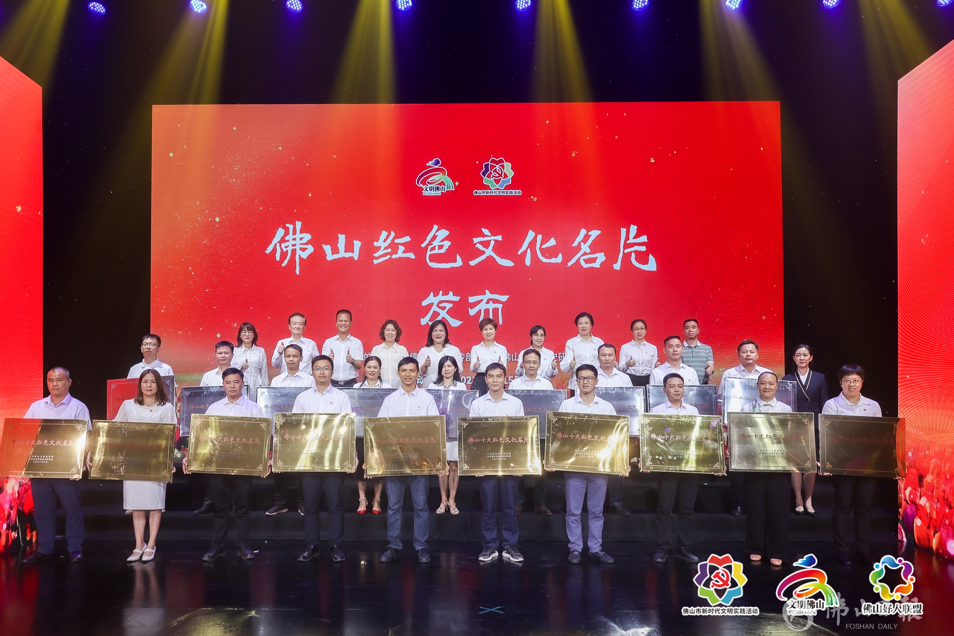 超50万人次点赞！“佛山十大红色文化名片”名单发布