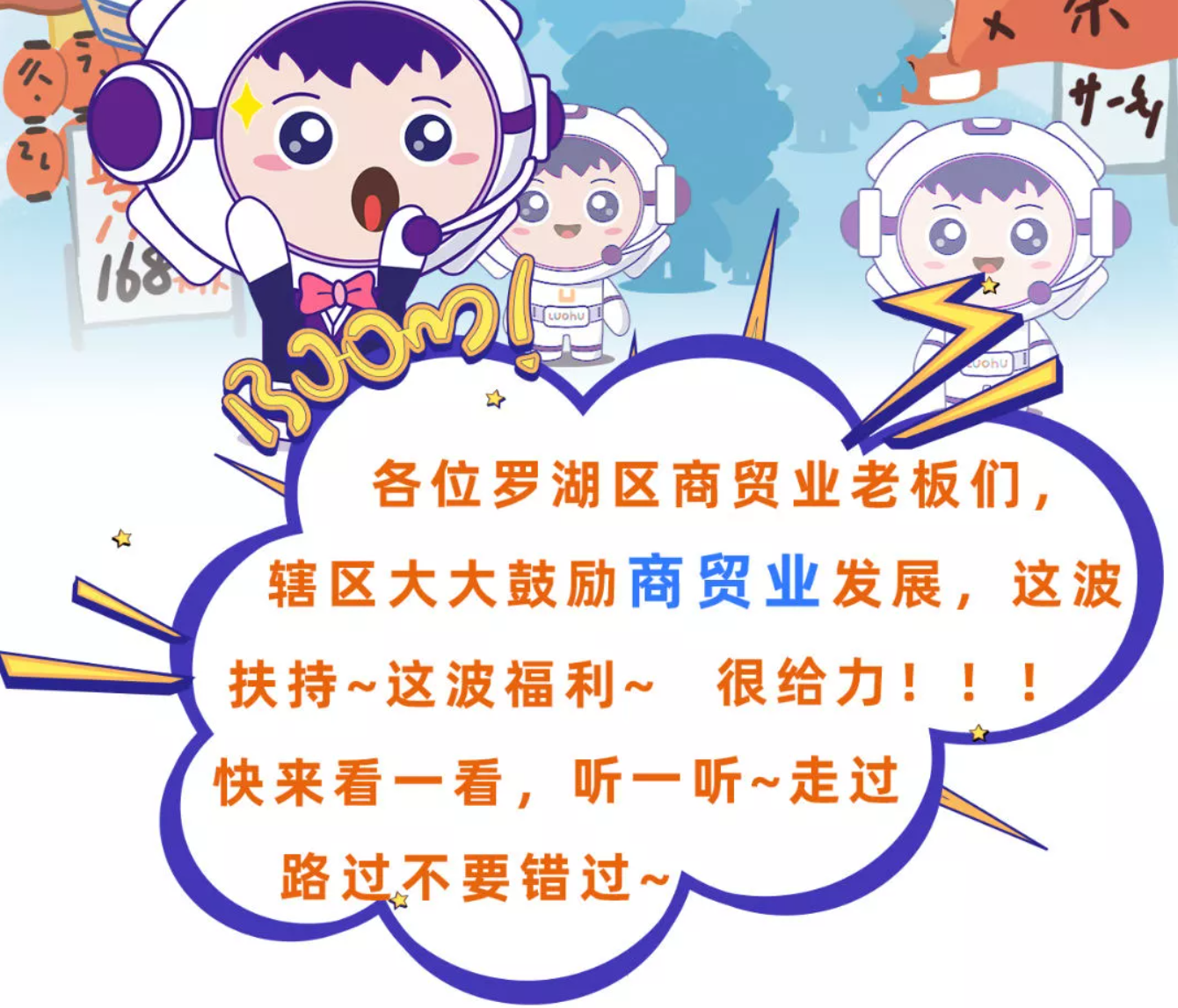 罗湖《漫话政策》第三、四期来袭！
