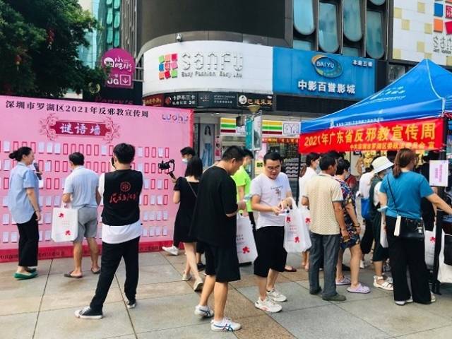 涨知识！罗湖区委政法委“走心”宣传筑牢群众防邪心墙