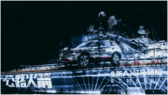 “军工科技SUV”东风风神全新AX7马赫版上市