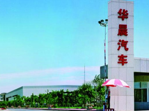 华晨集团被证监会罚款5360万：两年制造虚假利润26亿元