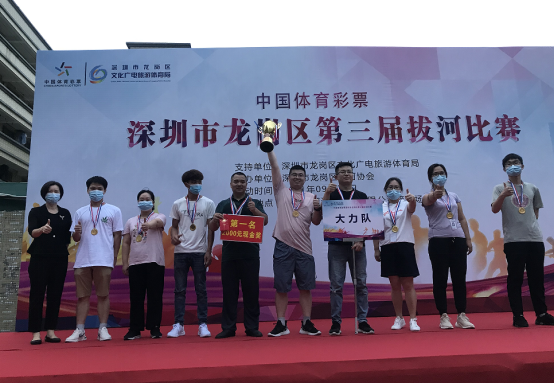 展拼搏奋斗风采！龙岗区第三届拔河比赛举行