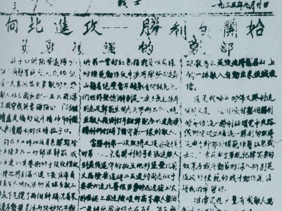 【党史百年·天天读】9月20日