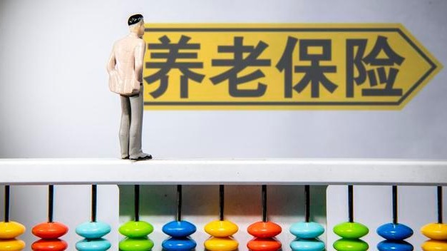 银保监会批复筹建国民养老保险股份有限公司，注册资本111.5亿元
