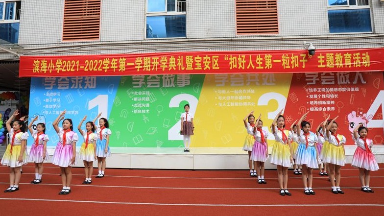 宝安开展“扣好人生第一粒扣子”主题教育，为全区4万多名小一新生赠送贺卡  