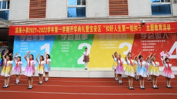 宝安开展“扣好人生第一粒扣子”主题教育，为全区4万多名小一新生赠送贺卡  
