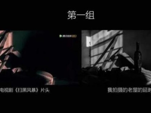 《扫黑风暴》片头侵权？涉事网站：供稿人提供非原创作品，终止合作