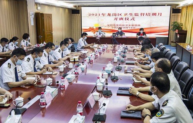 龙岗区卫生监督培训月活动开班啦！