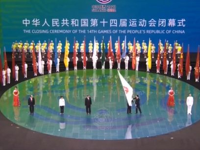 中华人民共和国运动会会旗交接，2025粤港澳见！