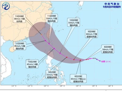 台风“灿都”已加强为超强台风 11日起福建中北部沿海风力将达8级以上