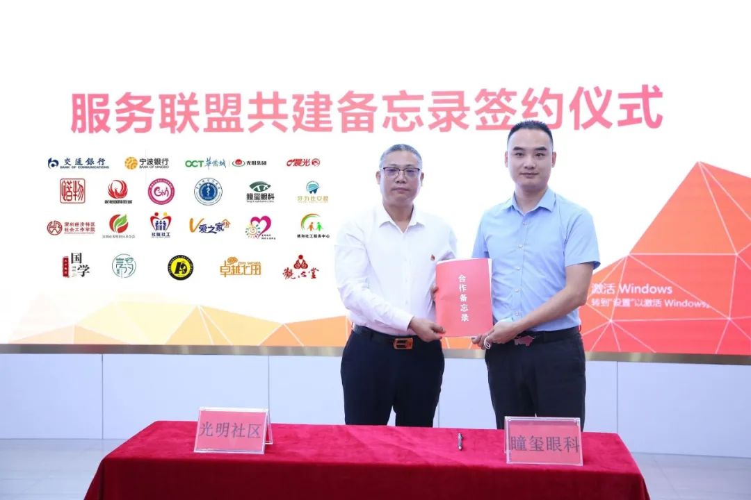 社区“聚光联盟” 来啦！想要什么服务，线上“点菜”就可以