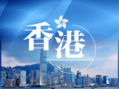 林郑月娥就香港特区第六任行政长官选举结果发表声明   