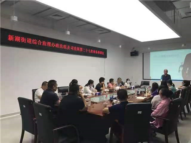 新湖街道开展精防工作业务培训              