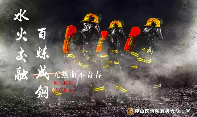 深圳坪山消防再招聘！人均年薪高达12万，还有不少福利