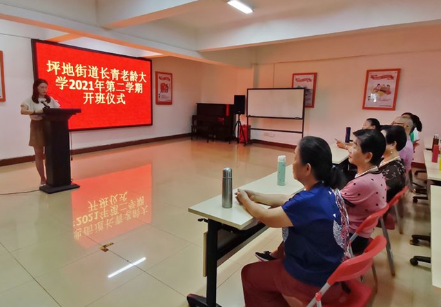 让“老友同行上学堂”成为佳话！坪地街道长青老龄大学新学期开学