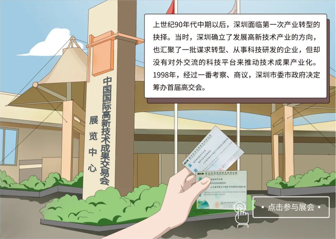 180多天，一座展览中心在深圳拔地而起！吸引全球目光
