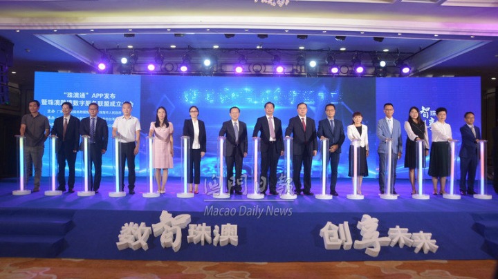 “珠澳通”APP正式上线！涵盖100多项珠澳两地高频公共服务事项