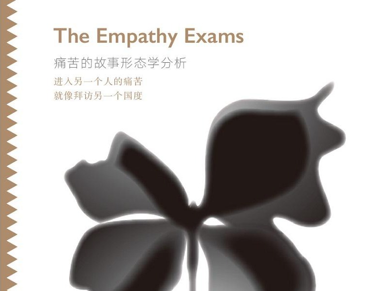 荐书 | 非虚构写作新星莱斯莉•贾米森作品近日陆续引进推出中文版