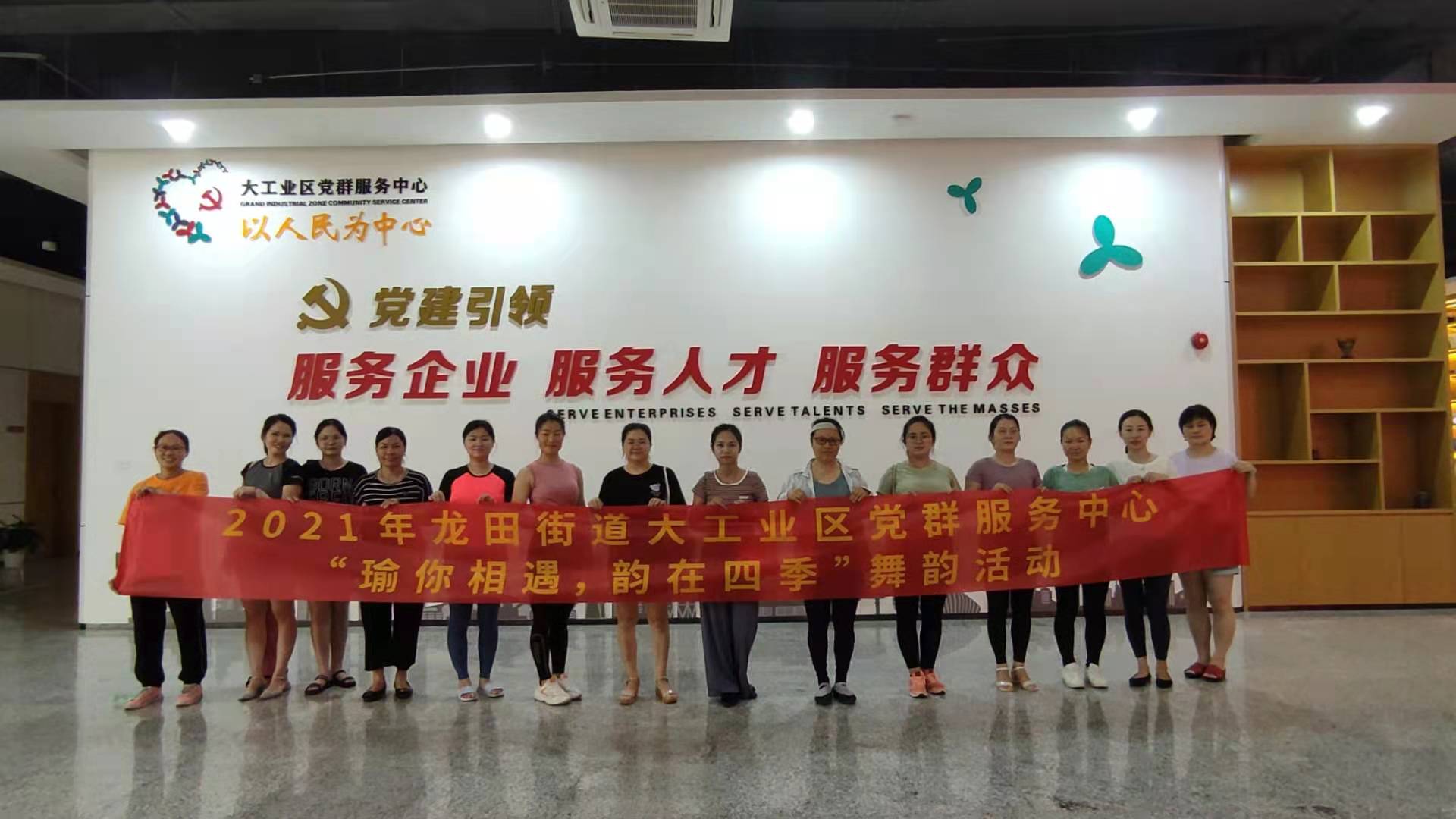 以职工需求为导向，龙田街道成立红色舞韵社团              