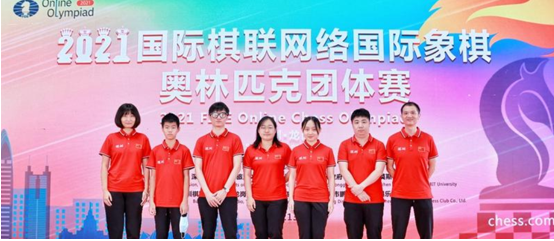 深圳队晋级顶区！2021国际棋联网络国象奥赛第二区收官