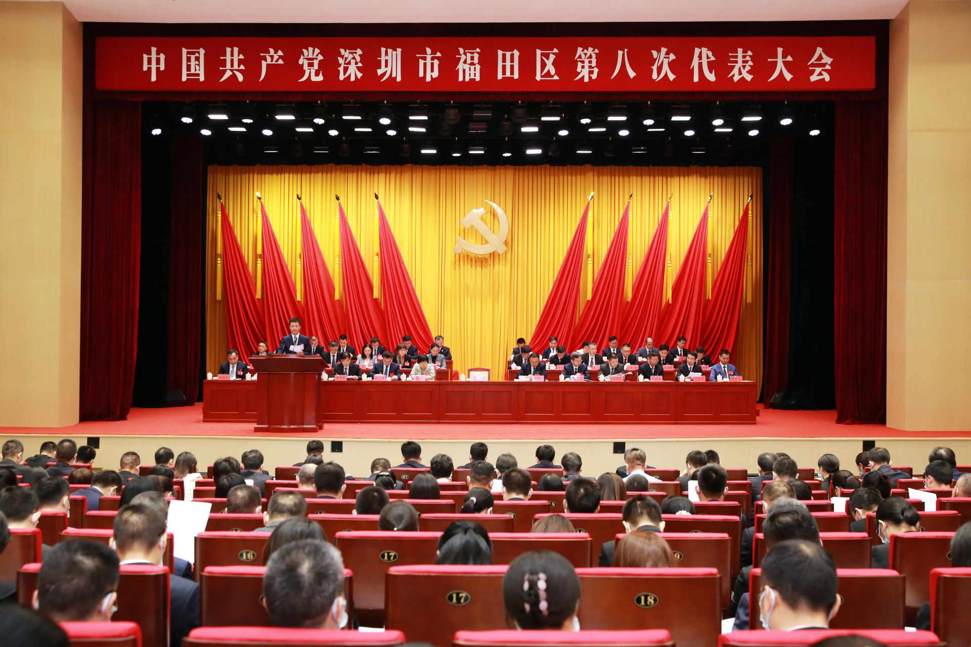 党代会报告13段话，绘织新征程上的“福田答卷”