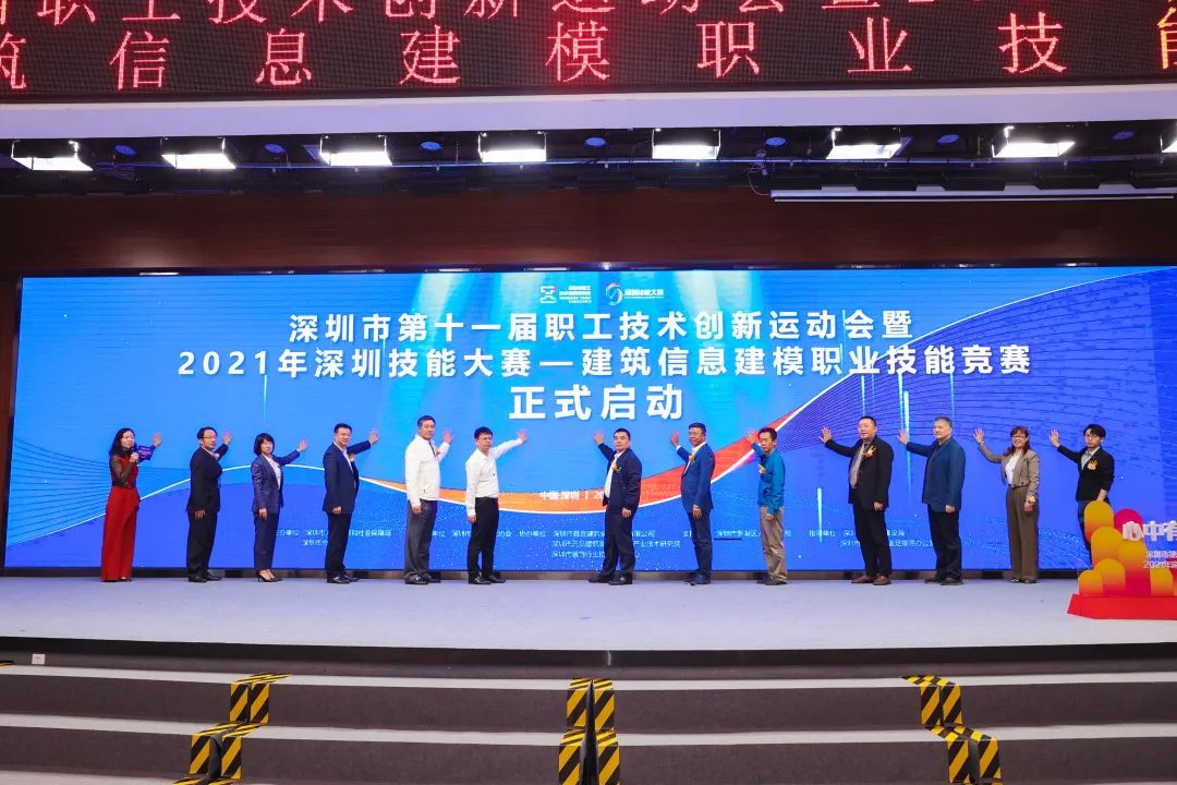罗湖工匠喜摘桂冠——2021年深圳建筑信息建模职业技能竞赛圆满落幕  
