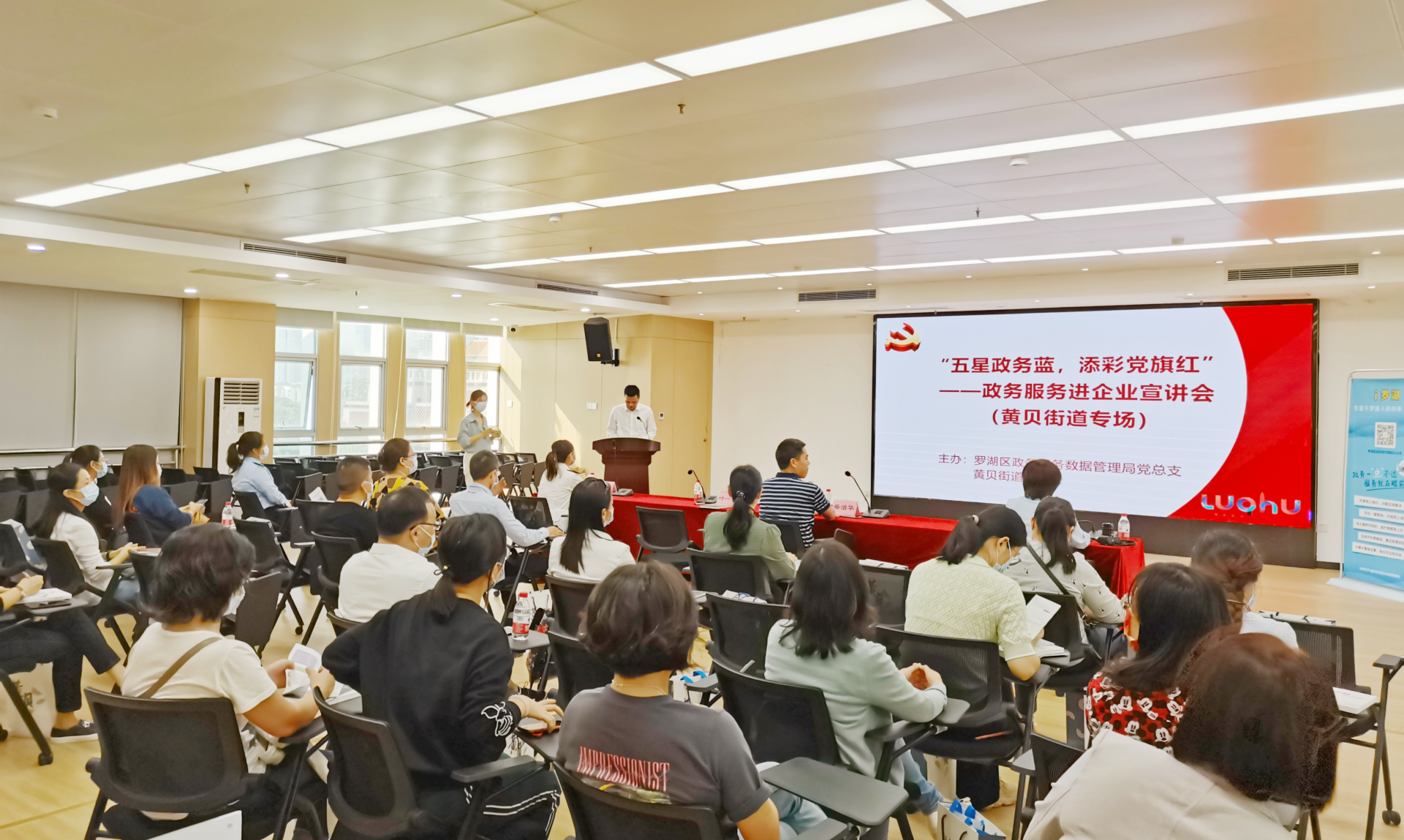 黄贝之声|“五星政务蓝，添彩党旗红”黄贝街道开展政务服务进企业宣讲会  
