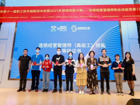 全国首批！深圳完成30名高级连锁经营管理师认证