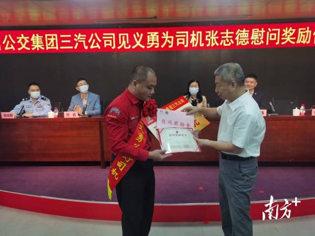 一个拥抱救下两条生命！广州暖心司机获见义勇为表彰