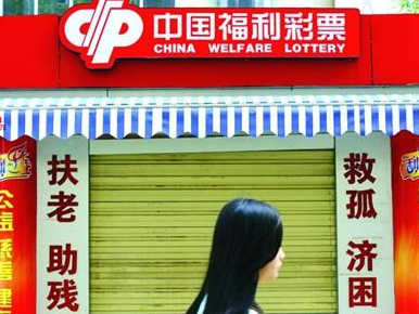 财政部：1至9月累计，全国共销售彩票2785.31亿元