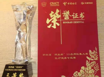 全国唯一区级医院！宝安人民医院5G智慧药学项目斩获全国大奖  