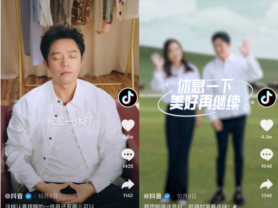 抖音升级防沉迷视频形式   上线“划不走”休息提醒功能 